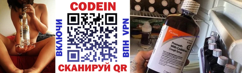 Кодеиновый сироп Lean напиток Lean (лин)  Сарапул 