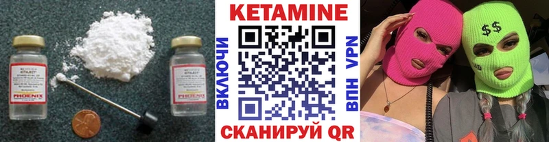 Кетамин ketamine  Сарапул 