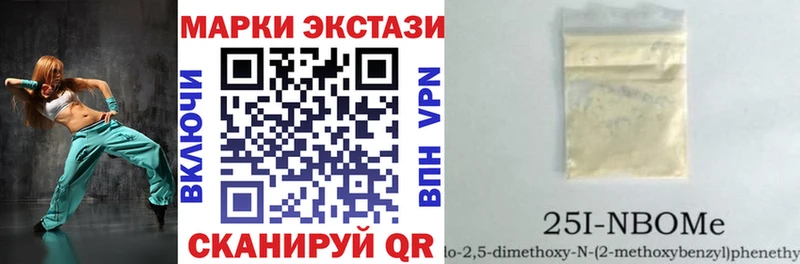 Марки N-bome 1,8мг Сарапул