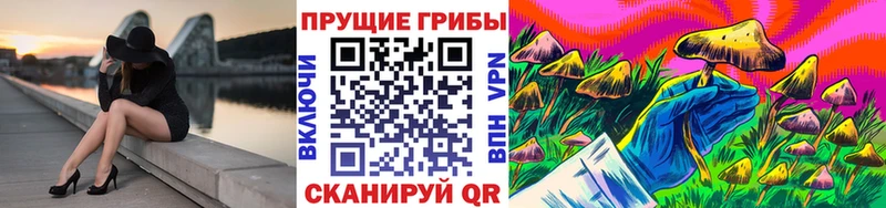Галлюциногенные грибы прущие грибы  blacksprut ONION  Сарапул 